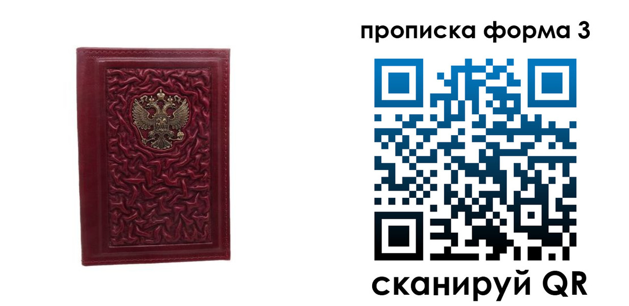 временная прописка в Аше